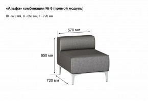 АЛЬФА Диван комбинация 6/ нераскладной (в ткани коллекции Ивару кожзам) в Стрежевом - strezevoi.ok-mebel.com | фото 2