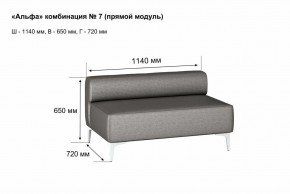 АЛЬФА Диван комбинация 7/ нераскладной (Коллекции Ивару №1,2(ДРИМ)) в Стрежевом - strezevoi.ok-mebel.com | фото 2