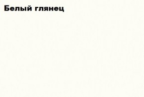 АСТИ МС ПЛ-002 (Белый глянец/белый) в Стрежевом - strezevoi.ok-mebel.com | фото