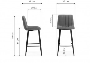 Барный стул Дани латте / черный в Стрежевом - strezevoi.ok-mebel.com | фото 2