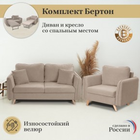 Комплект мягкой мебели 6134+6135 (диван+кресло) в Стрежевом - strezevoi.ok-mebel.com | фото 9