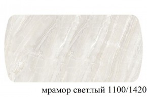 БОСТОН - 3 Стол раздвижной 1100/1420 опоры Брифинг в Стрежевом - strezevoi.ok-mebel.com | фото 31