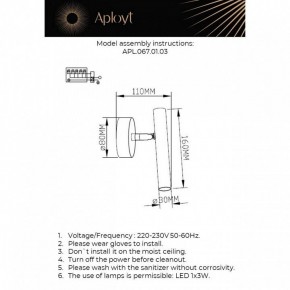 Бра Aployt Honor APL.067.01.03 в Стрежевом - strezevoi.ok-mebel.com | фото 2