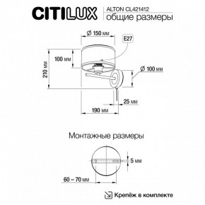 Бра Citilux ALTON CL421412 в Стрежевом - strezevoi.ok-mebel.com | фото 7