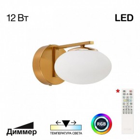 Бра Citilux Atman Smart CL226B313 в Стрежевом - strezevoi.ok-mebel.com | фото 2