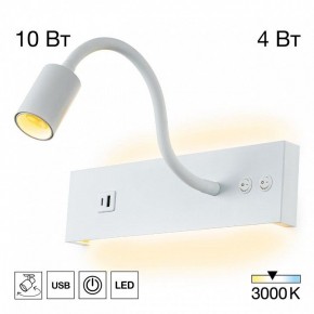 Бра Citilux Декарт CL704470 в Стрежевом - strezevoi.ok-mebel.com | фото 3