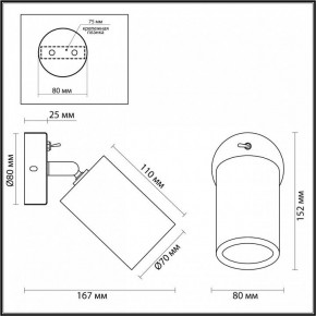 Бра Odeon Light Caucho 7062/1W в Стрежевом - strezevoi.ok-mebel.com | фото 5