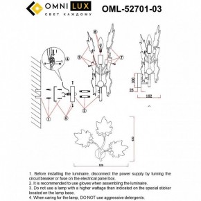 Бра Omnilux Vitereta OML-52701-03 в Стрежевом - strezevoi.ok-mebel.com | фото 8