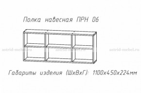 ПРИНЦЕССА Детская (модульная) в Стрежевом - strezevoi.ok-mebel.com | фото 14