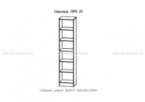 ПРИНЦЕССА Детская (модульная) в Стрежевом - strezevoi.ok-mebel.com | фото 16