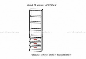 ПРИНЦЕССА Детская (модульная) в Стрежевом - strezevoi.ok-mebel.com | фото 26