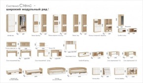 Детская Система Стелс (Модульная) Дуб сонома/Белый в Стрежевом - strezevoi.ok-mebel.com | фото 5