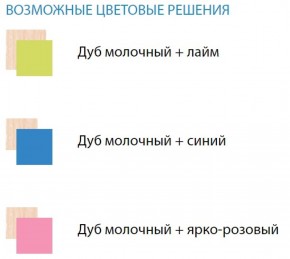 Набор мебели для детской Юниор-11.1 (900*1900) ЛДСП в Стрежевом - strezevoi.ok-mebel.com | фото 2