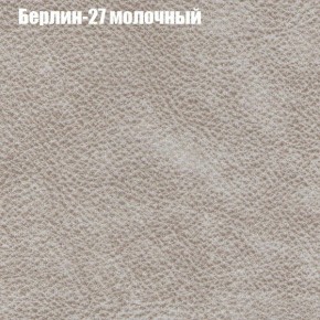 Диван Бинго 1 (ткань до 300) в Стрежевом - strezevoi.ok-mebel.com | фото 18