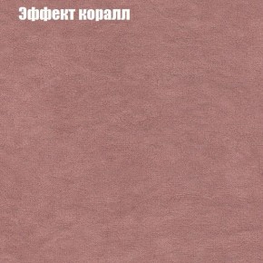 Диван Бинго 1 (ткань до 300) в Стрежевом - strezevoi.ok-mebel.com | фото 62