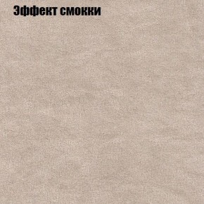 Диван Бинго 3 (ткань до 300) в Стрежевом - strezevoi.ok-mebel.com | фото 65