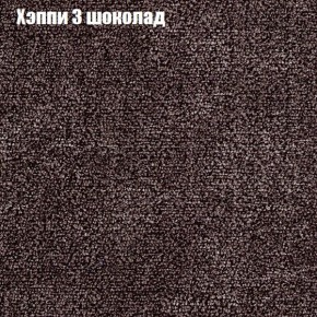 Диван Феникс 3 (ткань до 300) в Стрежевом - strezevoi.ok-mebel.com | фото 43