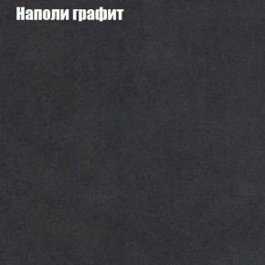 Диван Фреш 2 (ткань до 300) в Стрежевом - strezevoi.ok-mebel.com | фото 30