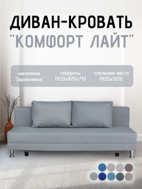 Диван-кровать Комфорт ЛАЙТ без подлокотников (2 подушки) BALTIC COFFE-LATTE в Стрежевом - strezevoi.ok-mebel.com | фото 19