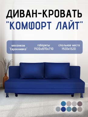 Диван-кровать Комфорт ЛАЙТ без подлокотников (2 подушки) BALTIC COFFE-LATTE в Стрежевом - strezevoi.ok-mebel.com | фото 22