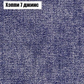 Диван Маракеш (ткань до 300) в Стрежевом - strezevoi.ok-mebel.com | фото 53