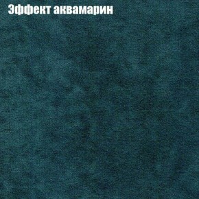 Диван Маракеш (ткань до 300) в Стрежевом - strezevoi.ok-mebel.com | фото 54