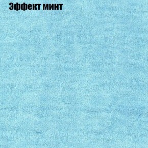 Диван Маракеш (ткань до 300) в Стрежевом - strezevoi.ok-mebel.com | фото 63