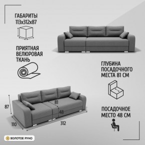 Диван Модерн-2 (НПБ) с выдвижной оттоманкой в Стрежевом - strezevoi.ok-mebel.com | фото 2