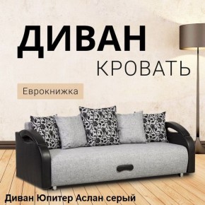 Диван прямой Юпитер (Боннель) в Стрежевом - strezevoi.ok-mebel.com | фото 2