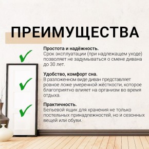 Диван прямой Юпитер (Боннель) в Стрежевом - strezevoi.ok-mebel.com | фото 9