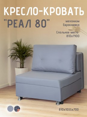 Диван Реал 80 без подлокотников (Балтик Грей) в Стрежевом - strezevoi.ok-mebel.com | фото