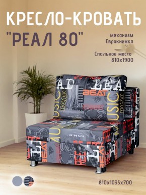 Диван Реал 80 без подлокотников (Принт "MUSIC") в Стрежевом - strezevoi.ok-mebel.com | фото