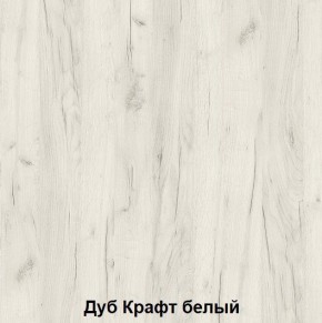 Диван с ПМ подростковая Авалон (Дуб Крафт серый/Дуб Крафт белый) в Стрежевом - strezevoi.ok-mebel.com | фото 2