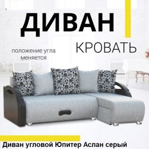 Диван угловой Юпитер (Боннель) в Стрежевом - strezevoi.ok-mebel.com | фото 3