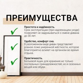 Диван Юпитер Ратибор светлый (ППУ) в Стрежевом - strezevoi.ok-mebel.com | фото 9