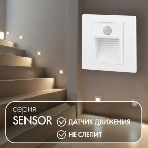 DK1020-WH Светильник встраиваемый в стену c датчиком движения, IP 20, LED 3000, 1 Вт, белый, пластик в Стрежевом - strezevoi.ok-mebel.com | фото 2