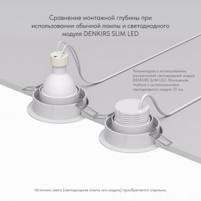 DK2026-WH Встраиваемый светильник, IP 20, 50 Вт, GU10, белый, алюминий в Стрежевом - strezevoi.ok-mebel.com | фото 6