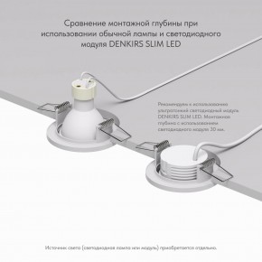 DK2030-WH Встраиваемый светильник, IP 20, 50 Вт, GU10, белый, алюминий в Стрежевом - strezevoi.ok-mebel.com | фото 4