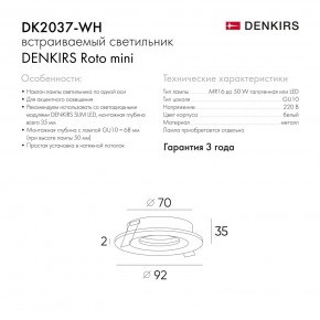 DK2037-WH Встраиваемый светильник , IP 20, 50 Вт, GU10, белый, алюминий в Стрежевом - strezevoi.ok-mebel.com | фото 6