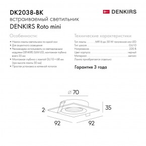 DK2038-BK Встраиваемый светильник , IP 20, 50 Вт, GU10, черный, алюминий в Стрежевом - strezevoi.ok-mebel.com | фото 2