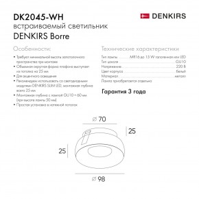 DK2045-WH Встраиваемый светильник , IP 20, 50 Вт, GU10, белый, алюминий в Стрежевом - strezevoi.ok-mebel.com | фото 6