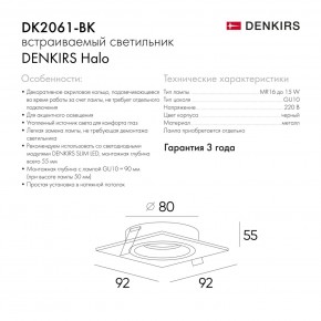 DK2061-BK Встраиваемый светильник IP 20, до 15 Вт, GU10, LED, черный, алюминий в Стрежевом - strezevoi.ok-mebel.com | фото 5