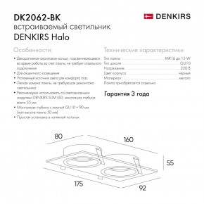 DK2062-BK Встраиваемый светильник, IP 20, до 15 Вт, GU10, LED, черный, алюминий в Стрежевом - strezevoi.ok-mebel.com | фото 6