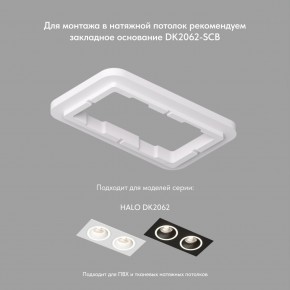 DK2062-WH Встраиваемый светильник, IP 20, до 15 Вт, GU10, LED, белый, алюминий в Стрежевом - strezevoi.ok-mebel.com | фото 2