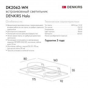 DK2062-WH Встраиваемый светильник, IP 20, до 15 Вт, GU10, LED, белый, алюминий в Стрежевом - strezevoi.ok-mebel.com | фото 7