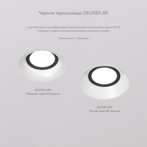 DK2080-WH Встраиваемый точечный светильник для натяжных ПВХ потолков INVIZ, IP 20, до 9 Вт, GU10, LED, белый, ABS-пластик в Стрежевом - strezevoi.ok-mebel.com | фото 6