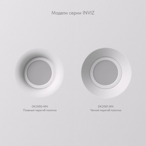 DK2081-WH Встраиваемый точечный светильник для натяжных ПВХ потолков INVIZ, IP 20, до 9 Вт, GU10, LED, белый, ABS-пластик в Стрежевом - strezevoi.ok-mebel.com | фото 5