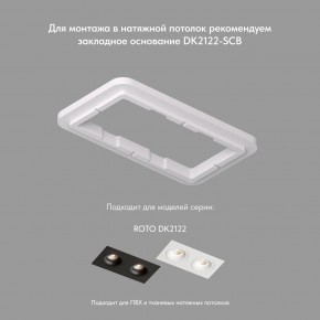 DK2122-BK Встраиваемый светильник, IP 20, 50 Вт, GU10, черный, алюминий в Стрежевом - strezevoi.ok-mebel.com | фото 3