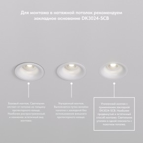 DK3024-BK Встраиваемый светильник, IP 20, 10 Вт, GU5.3, LED, черный, пластик в Стрежевом - strezevoi.ok-mebel.com | фото 7