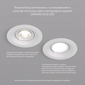DK3029-WH Встраиваемый светильник, IP 20, 10 Вт, GU5.3, LED, белый, пластик в Стрежевом - strezevoi.ok-mebel.com | фото 3